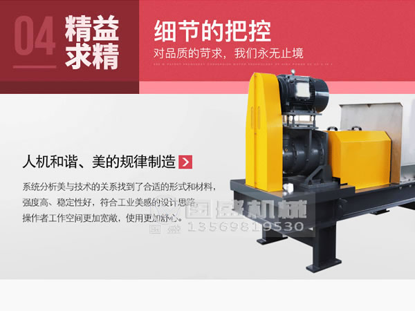 減量化雙螺旋壓榨機